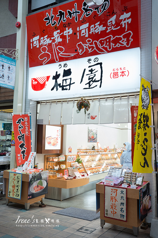 【小倉-景點】JR小倉駅前熱鬧的商店街/北九洲的廚房.旦過市場&魚町銀天街&中央商店街 【小倉-景點】JR小倉駅前熱鬧的商店街/北九洲的廚房.旦過市場&魚町銀天街&中央商店街
