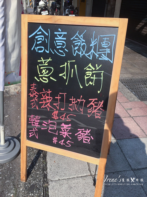 【蘆洲】蘆洲監理所對面/早餐攤販/泰式打抛豬也能包進飯糰裡/海陸口味讓你一次雙享.胖媽咪創意飯糰 【蘆洲】蘆洲監理所對面/早餐攤販/泰式打抛豬也能包進飯糰裡/海陸口味讓你一次雙享.胖媽咪創意飯糰