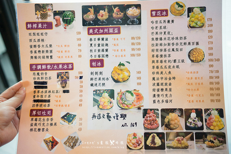 【台中】逢甲美食/用喝的整顆西瓜汁/鐵達尼號冰品.Maj.frutti-冰菓藝棧 【台中】逢甲美食/用喝的整顆西瓜汁/鐵達尼號冰品.Maj.frutti-冰菓藝棧