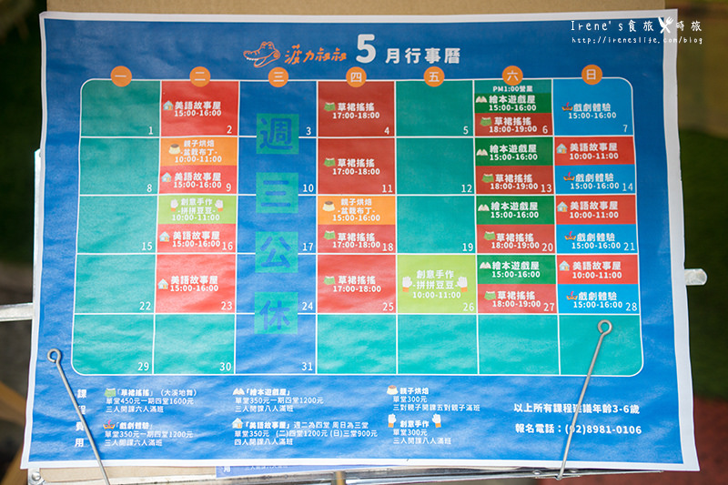 【三重】漢堡/繪本/課程/戲劇/親子烘焙/舞蹈律動,兒童互動的藝文小空間.菠力叔叔 【三重】漢堡/繪本/課程/戲劇/親子烘焙/舞蹈律動,兒童互動的藝文小空間.菠力叔叔