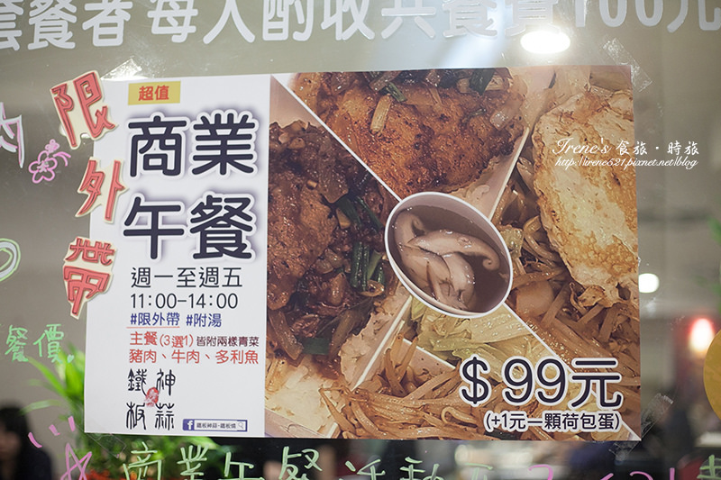 【三重】依不同食材有不同醬料,不會每種吃起來都是一樣的味道.鐵板神蒜-鐵板燒 【三重】依不同食材有不同醬料,不會每種吃起來都是一樣的味道.鐵板神蒜-鐵板燒