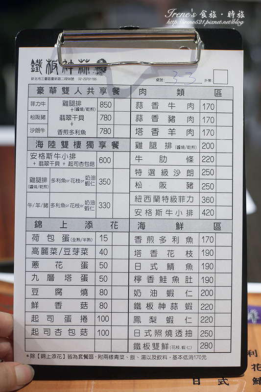 【三重】依不同食材有不同醬料,不會每種吃起來都是一樣的味道.鐵板神蒜-鐵板燒 【三重】依不同食材有不同醬料,不會每種吃起來都是一樣的味道.鐵板神蒜-鐵板燒