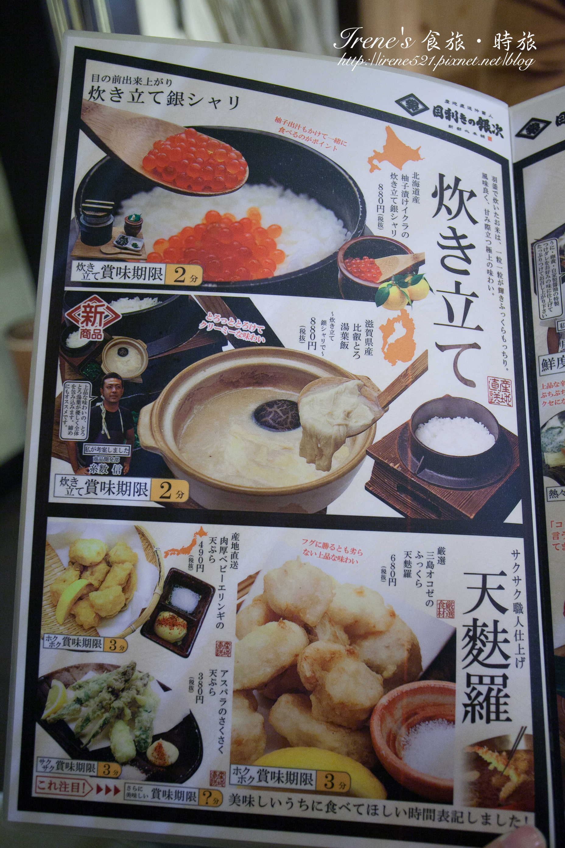【沖繩-餐廳】目利きの銀次(新都心店)-Menu 【沖繩-餐廳】目利きの銀次(新都心店)-Menu