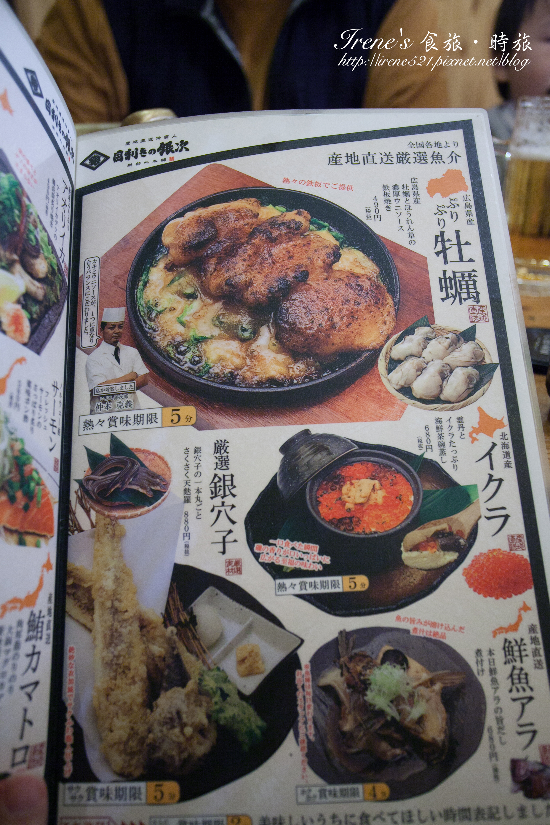 【沖繩-餐廳】目利きの銀次(新都心店)-Menu 【沖繩-餐廳】目利きの銀次(新都心店)-Menu