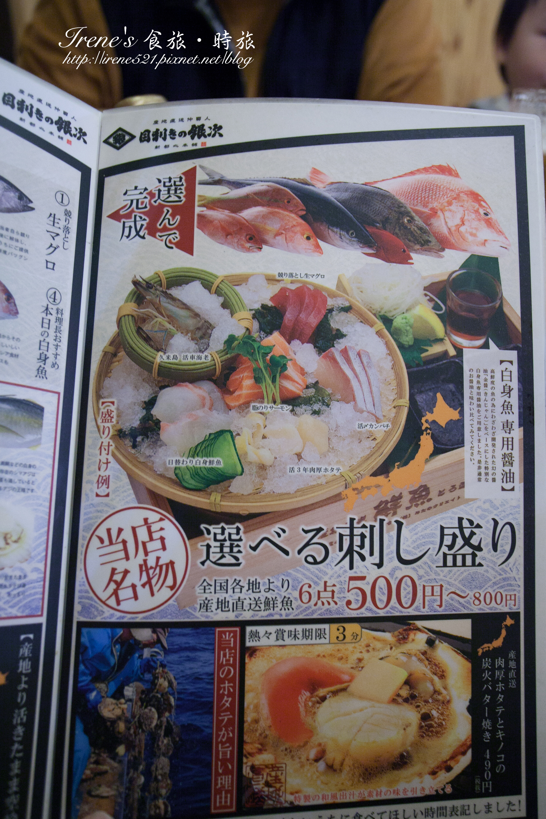 【沖繩-餐廳】目利きの銀次(新都心店)-Menu 【沖繩-餐廳】目利きの銀次(新都心店)-Menu