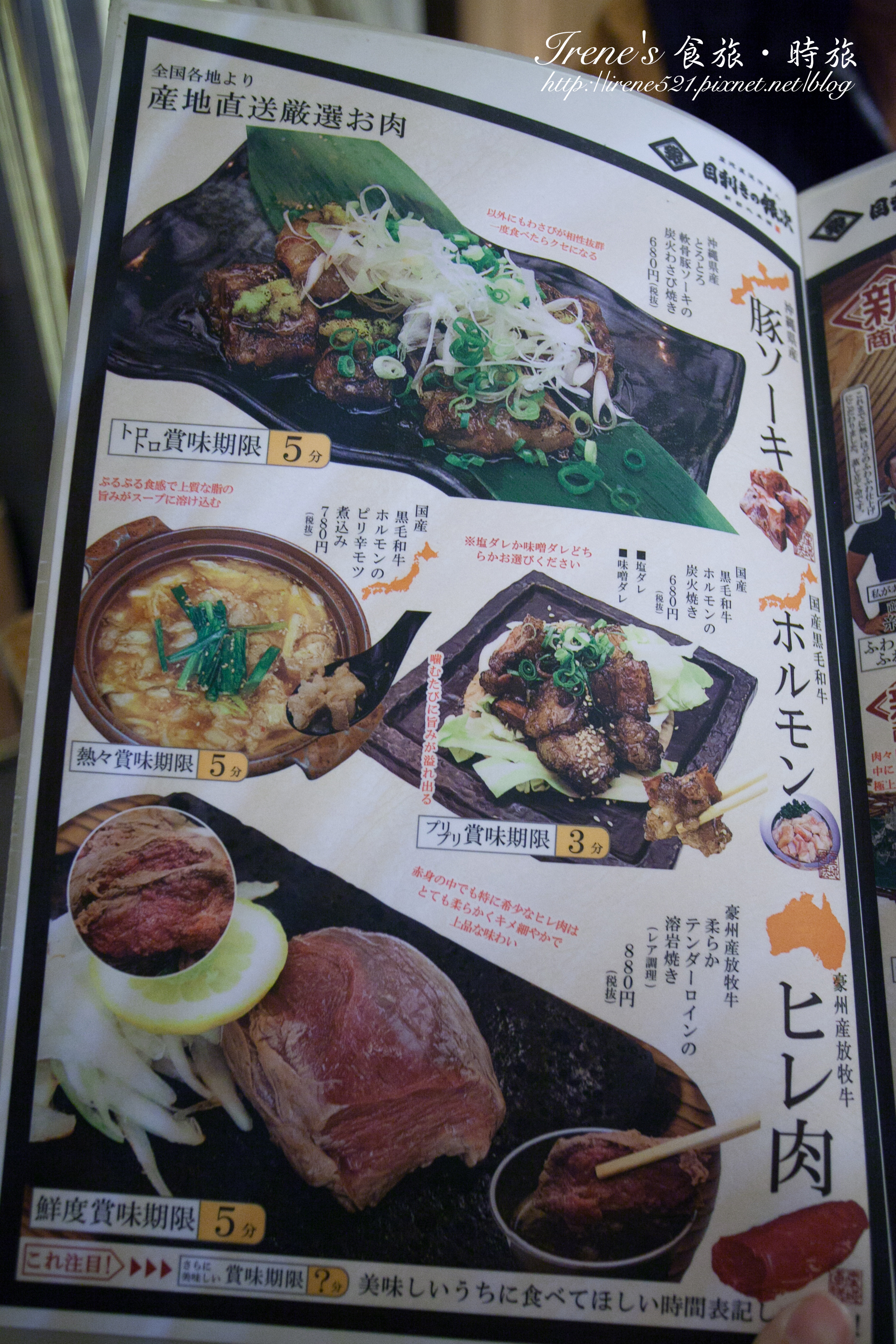 【沖繩-餐廳】目利きの銀次(新都心店)-Menu 【沖繩-餐廳】目利きの銀次(新都心店)-Menu