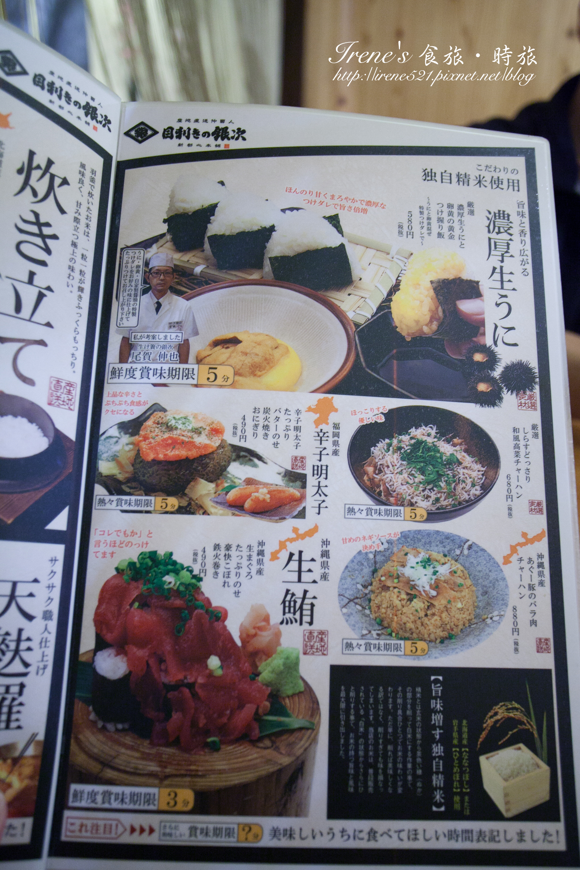【沖繩-餐廳】目利きの銀次(新都心店)-Menu 【沖繩-餐廳】目利きの銀次(新都心店)-Menu