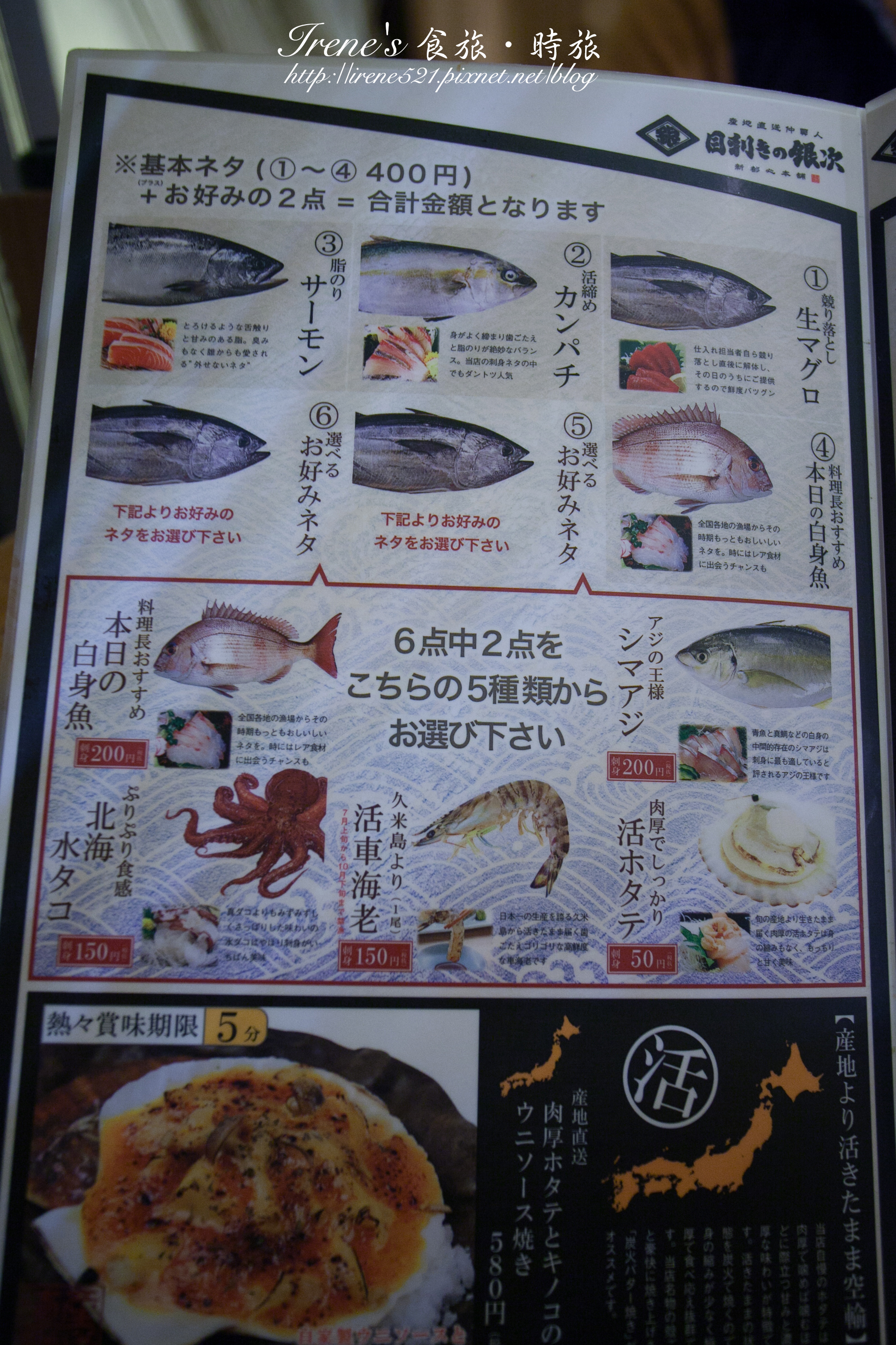 【沖繩-餐廳】目利きの銀次(新都心店)-Menu 【沖繩-餐廳】目利きの銀次(新都心店)-Menu