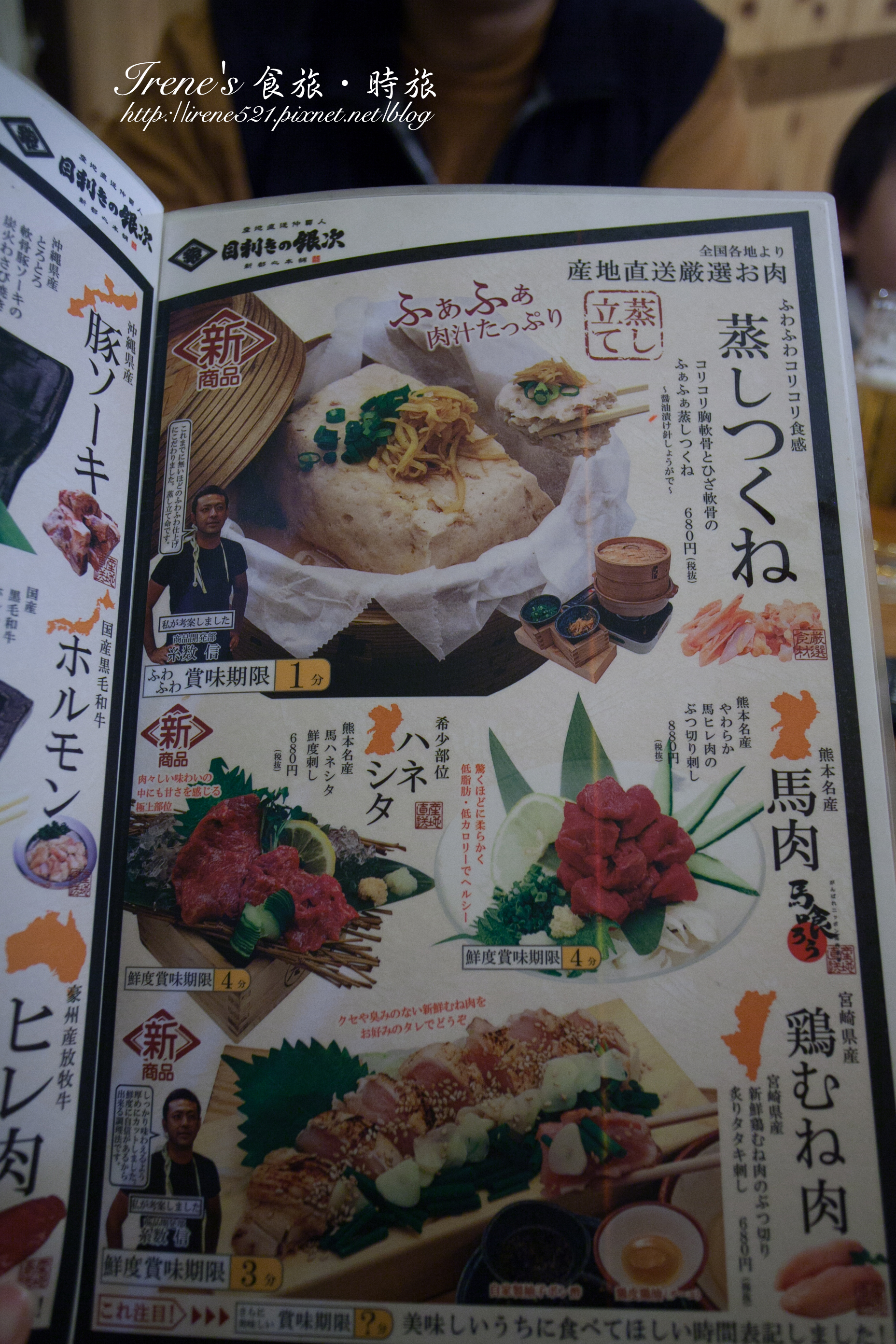 【沖繩-餐廳】目利きの銀次(新都心店)-Menu 【沖繩-餐廳】目利きの銀次(新都心店)-Menu