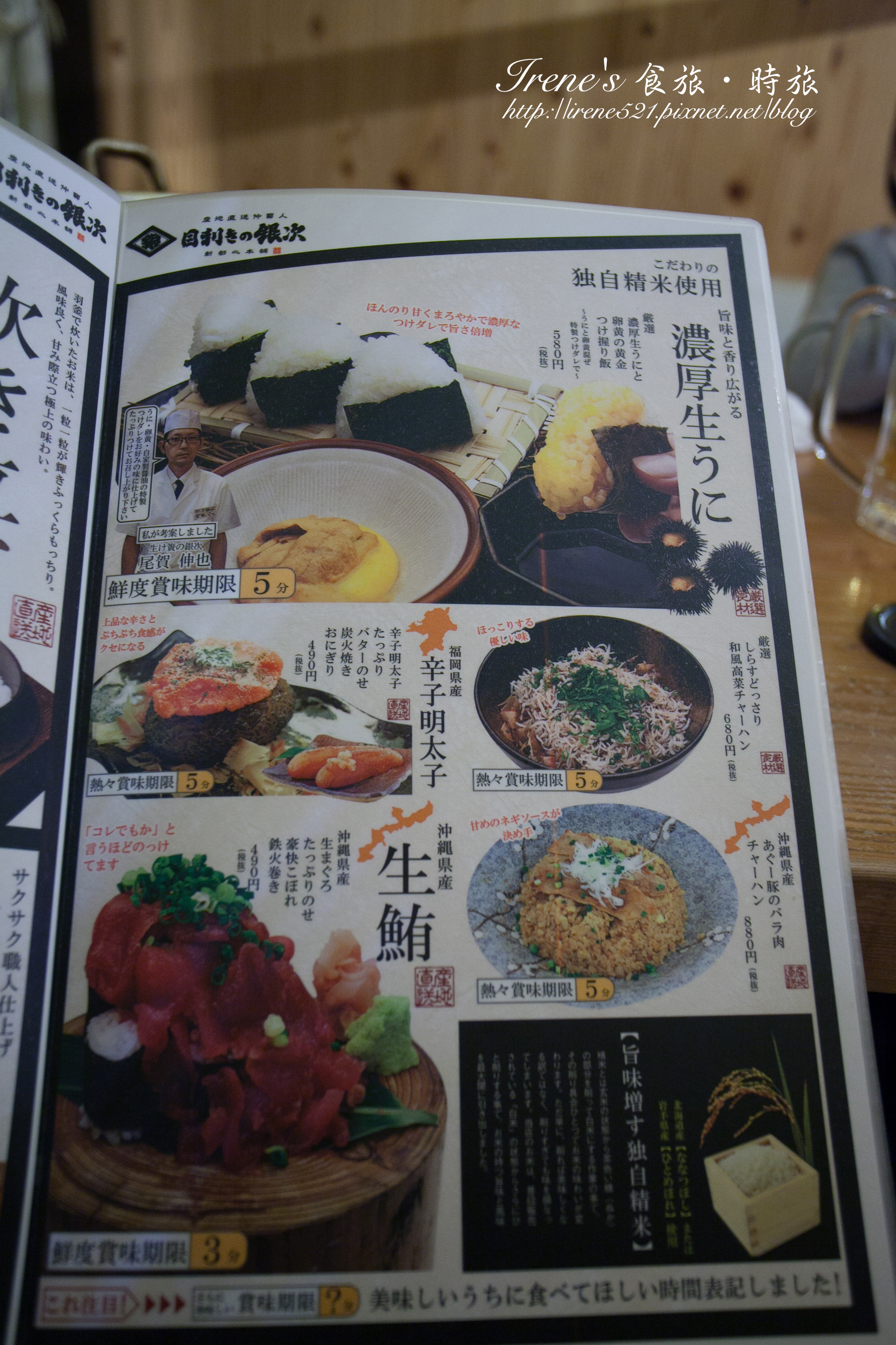 【沖繩-餐廳】目利きの銀次(新都心店)-Menu 【沖繩-餐廳】目利きの銀次(新都心店)-Menu