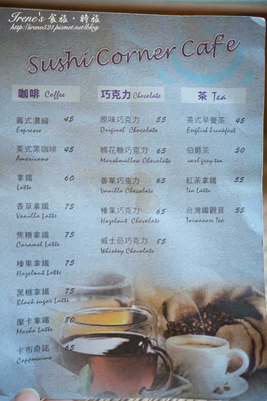 【三重】壽司與咖啡擦出的火花,日式與西式的堆疊美味/以壽司為主的壽司咖啡館.轉角壽司咖啡館(已歇業) 【三重】壽司與咖啡擦出的火花,日式與西式的堆疊美味/以壽司為主的壽司咖啡館.轉角壽司咖啡館(已歇業)