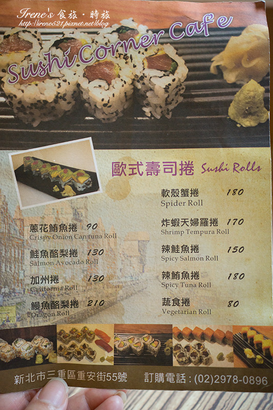 【三重】壽司與咖啡擦出的火花,日式與西式的堆疊美味/以壽司為主的壽司咖啡館.轉角壽司咖啡館(已歇業) 【三重】壽司與咖啡擦出的火花,日式與西式的堆疊美味/以壽司為主的壽司咖啡館.轉角壽司咖啡館(已歇業)