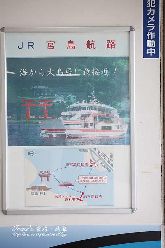 【廣島－景點】日本三景之一/世界文化遺產/建於海上的神社/潮起潮落的海上大鳥居．嚴島神社