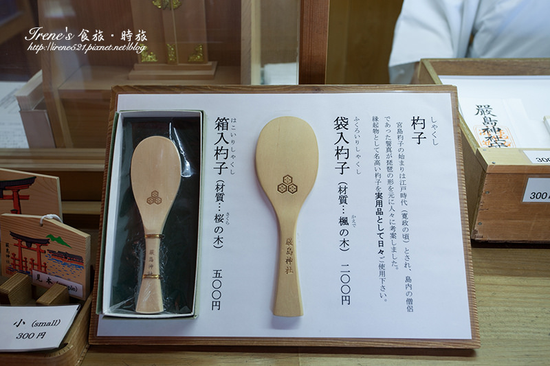 【廣島－景點】日本三景之一/世界文化遺產/建於海上的神社/潮起潮落的海上大鳥居．嚴島神社