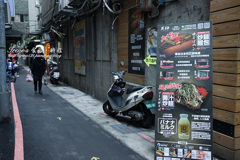 【台北中正區】散步美食/銅板美食/日式立食/南陽街中的巷弄美食/重拾日本炒麵的味道.天神屋台-北車炒麵麵包 【台北中正區】散步美食/銅板美食/日式立食/南陽街中的巷弄美食/重拾日本炒麵的味道.天神屋台-北車炒麵麵包