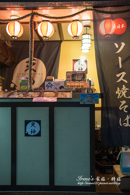 【台北中正區】散步美食/銅板美食/日式立食/南陽街中的巷弄美食/重拾日本炒麵的味道.天神屋台-北車炒麵麵包 【台北中正區】散步美食/銅板美食/日式立食/南陽街中的巷弄美食/重拾日本炒麵的味道.天神屋台-北車炒麵麵包