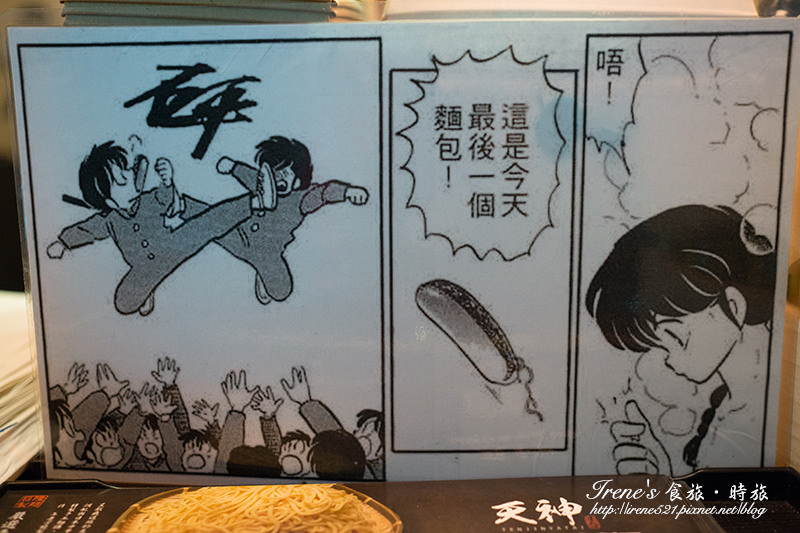【台北中正區】散步美食/銅板美食/日式立食/南陽街中的巷弄美食/重拾日本炒麵的味道.天神屋台-北車炒麵麵包 【台北中正區】散步美食/銅板美食/日式立食/南陽街中的巷弄美食/重拾日本炒麵的味道.天神屋台-北車炒麵麵包