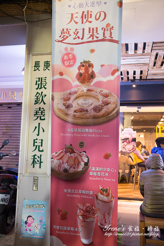 【三重】選擇性多價格平實/一次可吃到四種口味的披薩/三重店限定的草莓料理/漂亮又好吃的草莓披薩.PIZZA FACTORY披薩工廠 【三重】選擇性多價格平實/一次可吃到四種口味的披薩/三重店限定的草莓料理/漂亮又好吃的草莓披薩.PIZZA FACTORY披薩工廠