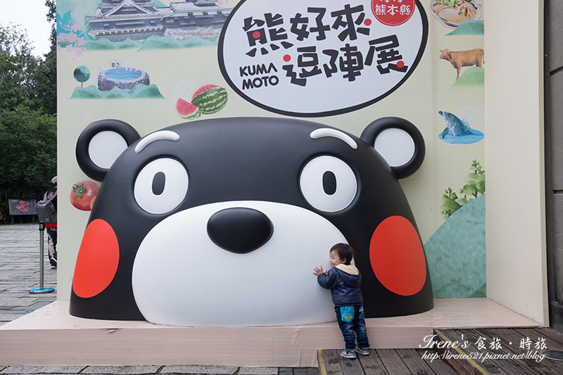 【台北-展覽】跟著Kumamon一起認識熊本縣、遊台灣.Kumamon 熊好來逗陣 【台北-展覽】跟著Kumamon一起認識熊本縣、遊台灣.Kumamon 熊好來逗陣