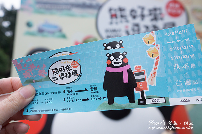 【台北-展覽】跟著Kumamon一起認識熊本縣、遊台灣.Kumamon 熊好來逗陣 【台北-展覽】跟著Kumamon一起認識熊本縣、遊台灣.Kumamon 熊好來逗陣