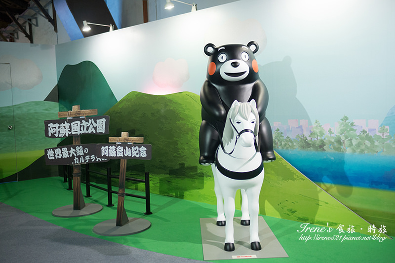 【台北-展覽】跟著Kumamon一起認識熊本縣、遊台灣.Kumamon 熊好來逗陣 【台北-展覽】跟著Kumamon一起認識熊本縣、遊台灣.Kumamon 熊好來逗陣