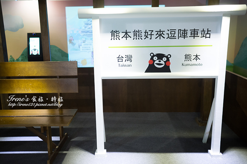 【台北-展覽】跟著Kumamon一起認識熊本縣、遊台灣.Kumamon 熊好來逗陣 【台北-展覽】跟著Kumamon一起認識熊本縣、遊台灣.Kumamon 熊好來逗陣