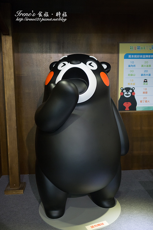 【台北-展覽】跟著Kumamon一起認識熊本縣、遊台灣.Kumamon 熊好來逗陣 【台北-展覽】跟著Kumamon一起認識熊本縣、遊台灣.Kumamon 熊好來逗陣