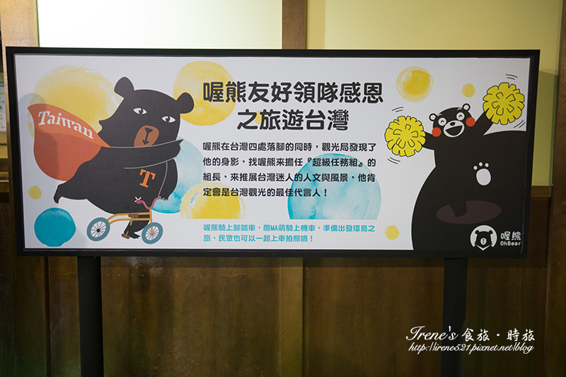 【台北-展覽】跟著Kumamon一起認識熊本縣、遊台灣.Kumamon 熊好來逗陣 【台北-展覽】跟著Kumamon一起認識熊本縣、遊台灣.Kumamon 熊好來逗陣