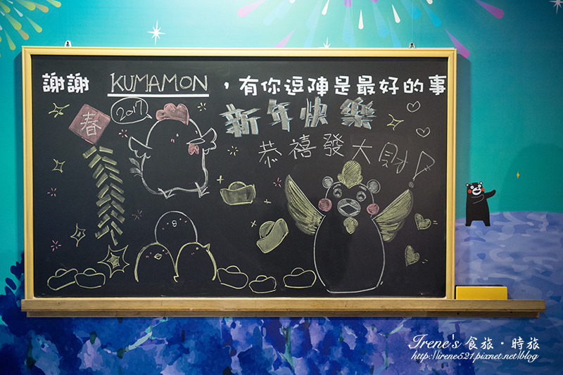 【台北-展覽】跟著Kumamon一起認識熊本縣、遊台灣.Kumamon 熊好來逗陣 【台北-展覽】跟著Kumamon一起認識熊本縣、遊台灣.Kumamon 熊好來逗陣