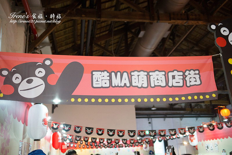 【台北-展覽】跟著Kumamon一起認識熊本縣、遊台灣.Kumamon 熊好來逗陣 【台北-展覽】跟著Kumamon一起認識熊本縣、遊台灣.Kumamon 熊好來逗陣