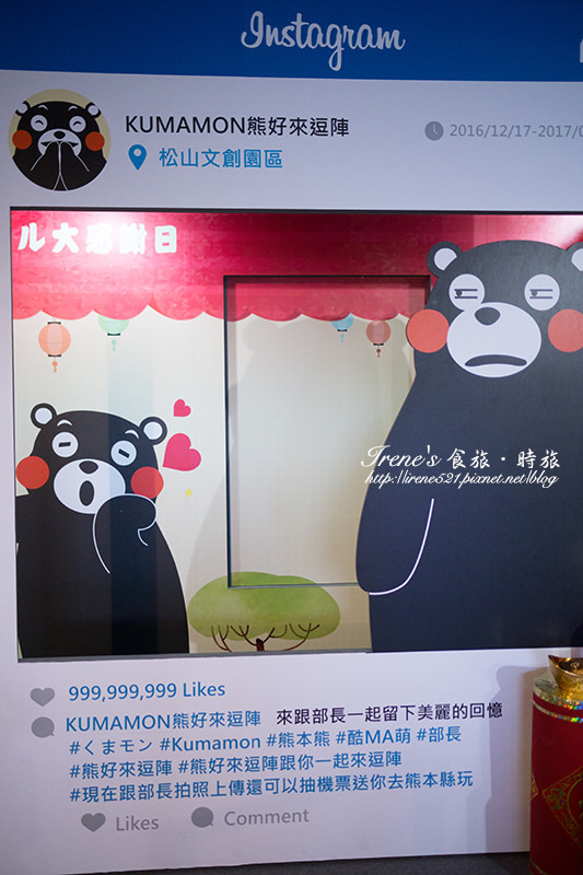 【台北-展覽】跟著Kumamon一起認識熊本縣、遊台灣.Kumamon 熊好來逗陣 【台北-展覽】跟著Kumamon一起認識熊本縣、遊台灣.Kumamon 熊好來逗陣
