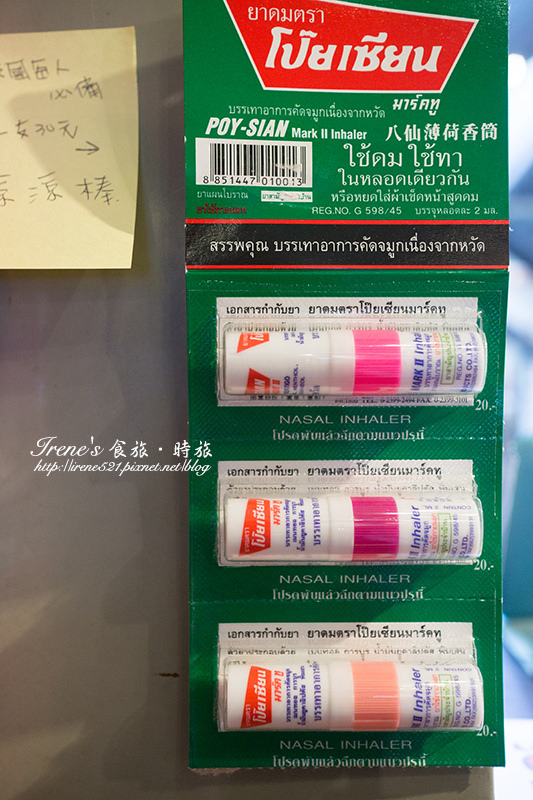 【台南】巷弄裡的別有洞天/泰式手作早午餐/背景的泰文廣播就像置身於泰國.小曼谷 (文末有完整菜單) 【台南】巷弄裡的別有洞天/泰式手作早午餐/背景的泰文廣播就像置身於泰國.小曼谷 (文末有完整菜單)