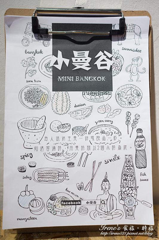 【台南】巷弄裡的別有洞天/泰式手作早午餐/背景的泰文廣播就像置身於泰國.小曼谷 (文末有完整菜單) 【台南】巷弄裡的別有洞天/泰式手作早午餐/背景的泰文廣播就像置身於泰國.小曼谷 (文末有完整菜單)