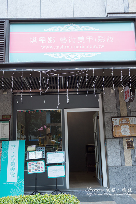 【美睫】台北中山區美睫/近捷運中山國小站/自然3D嫁接睫毛-Aimer 艾·指藝美睫 【美睫】台北中山區美睫/近捷運中山國小站/自然3D嫁接睫毛-Aimer 艾·指藝美睫