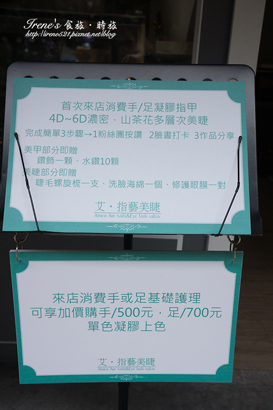【美睫】台北中山區美睫/近捷運中山國小站/自然3D嫁接睫毛-Aimer 艾·指藝美睫 【美睫】台北中山區美睫/近捷運中山國小站/自然3D嫁接睫毛-Aimer 艾·指藝美睫