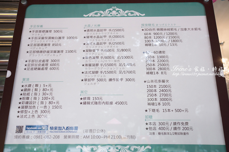 【美睫】台北中山區美睫/近捷運中山國小站/自然3D嫁接睫毛-Aimer 艾·指藝美睫 【美睫】台北中山區美睫/近捷運中山國小站/自然3D嫁接睫毛-Aimer 艾·指藝美睫
