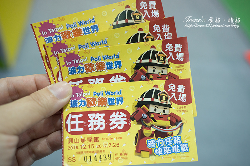 【台北】韓國外的首次海外展出/全新9大任務體驗/互動性十足的遊樂世界.2016波力歡樂世界POLO WORLD 【台北】韓國外的首次海外展出/全新9大任務體驗/互動性十足的遊樂世界.2016波力歡樂世界POLO WORLD