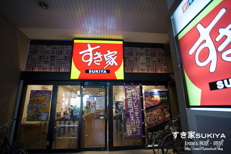 【廣島－美食】24小時隨時想吃的好選擇/早餐、消夜不用愁．すき家sukiya