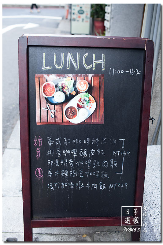 【台北大同區】赤峰街中的日式餐館/日式、咖哩飯、三明治、甜點.日子選食 【台北大同區】赤峰街中的日式餐館/日式、咖哩飯、三明治、甜點.日子選食