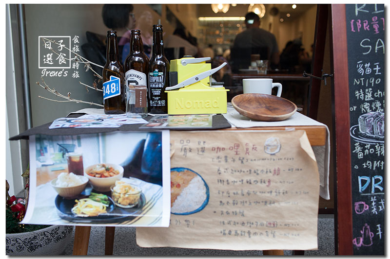 【台北大同區】赤峰街中的日式餐館/日式、咖哩飯、三明治、甜點.日子選食 【台北大同區】赤峰街中的日式餐館/日式、咖哩飯、三明治、甜點.日子選食