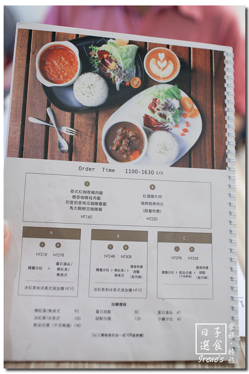 【台北大同區】赤峰街中的日式餐館/日式、咖哩飯、三明治、甜點.日子選食 【台北大同區】赤峰街中的日式餐館/日式、咖哩飯、三明治、甜點.日子選食
