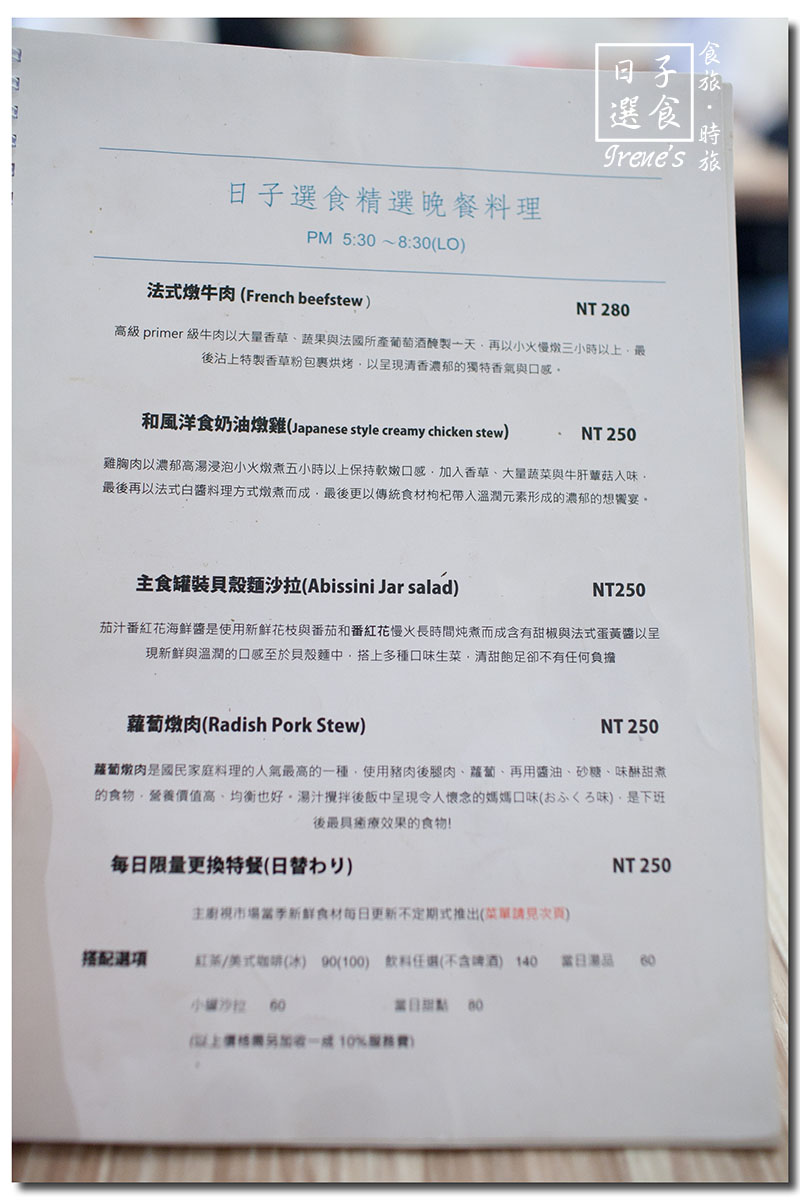 【台北大同區】赤峰街中的日式餐館/日式、咖哩飯、三明治、甜點.日子選食 【台北大同區】赤峰街中的日式餐館/日式、咖哩飯、三明治、甜點.日子選食