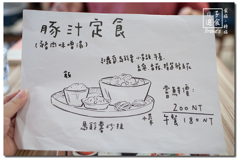 【台北大同區】赤峰街中的日式餐館/日式、咖哩飯、三明治、甜點.日子選食 【台北大同區】赤峰街中的日式餐館/日式、咖哩飯、三明治、甜點.日子選食