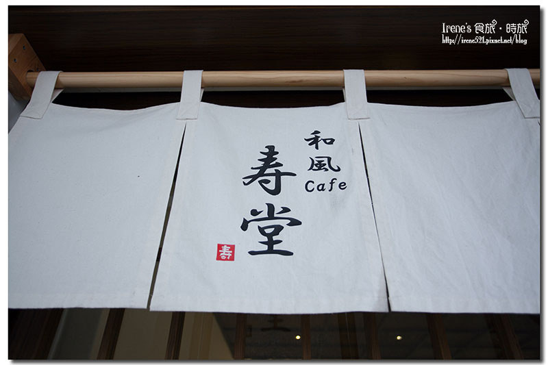 【台中】日本奈良飛鳥菓匠/台灣一號店/日式早午餐/各式口味烤糰子.寿堂和風cafe 【台中】日本奈良飛鳥菓匠/台灣一號店/日式早午餐/各式口味烤糰子.寿堂和風cafe