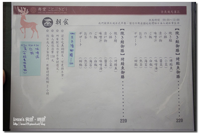 【台中】日本奈良飛鳥菓匠/台灣一號店/日式早午餐/各式口味烤糰子.寿堂和風cafe 【台中】日本奈良飛鳥菓匠/台灣一號店/日式早午餐/各式口味烤糰子.寿堂和風cafe