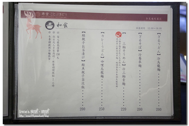 【台中】日本奈良飛鳥菓匠/台灣一號店/日式早午餐/各式口味烤糰子.寿堂和風cafe 【台中】日本奈良飛鳥菓匠/台灣一號店/日式早午餐/各式口味烤糰子.寿堂和風cafe