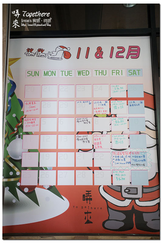 【三重】咖啡飲品/旅遊分享/現場演唱/展覽講座/文化導覽/創意市集/複合式藝文空間.哢來Togethere (已搬遷) 【三重】咖啡飲品/旅遊分享/現場演唱/展覽講座/文化導覽/創意市集/複合式藝文空間.哢來Togethere (已搬遷)