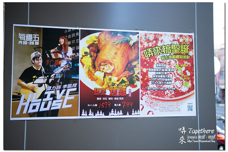 【三重】咖啡飲品/旅遊分享/現場演唱/展覽講座/文化導覽/創意市集/複合式藝文空間.哢來Togethere (已搬遷) 【三重】咖啡飲品/旅遊分享/現場演唱/展覽講座/文化導覽/創意市集/複合式藝文空間.哢來Togethere (已搬遷)
