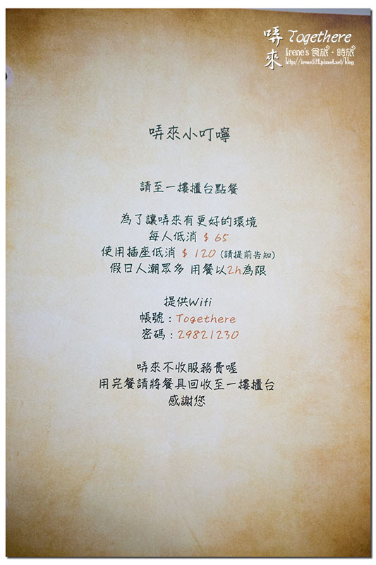 【三重】咖啡飲品/旅遊分享/現場演唱/展覽講座/文化導覽/創意市集/複合式藝文空間.哢來Togethere (已搬遷) 【三重】咖啡飲品/旅遊分享/現場演唱/展覽講座/文化導覽/創意市集/複合式藝文空間.哢來Togethere (已搬遷)