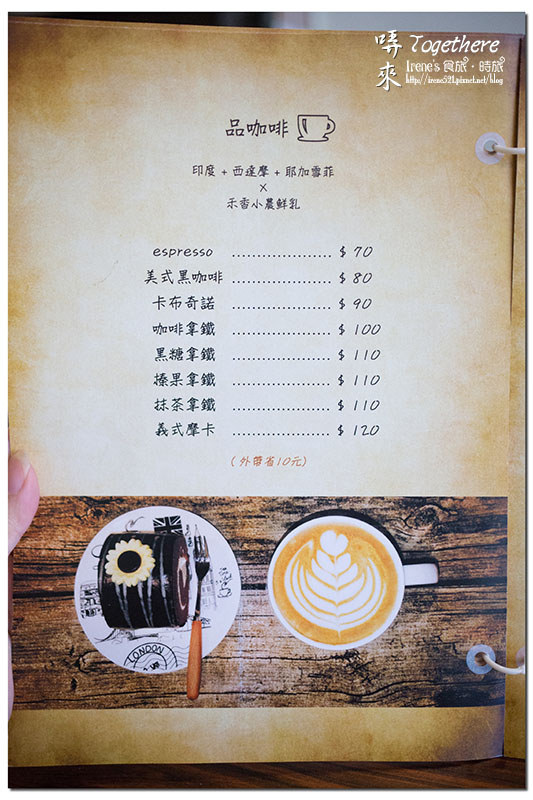 【三重】咖啡飲品/旅遊分享/現場演唱/展覽講座/文化導覽/創意市集/複合式藝文空間.哢來Togethere (已搬遷) 【三重】咖啡飲品/旅遊分享/現場演唱/展覽講座/文化導覽/創意市集/複合式藝文空間.哢來Togethere (已搬遷)
